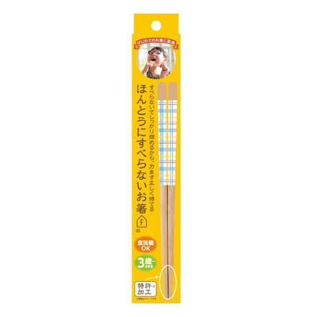 ほんとうにすべらないお箸「エジソンコラボ子供用チェックブルー・18cm」