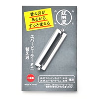 JK08 エバーピーラーミニ替え刃（エバーピーラーミニ専用替え刃。JK07右きき用・JK09左きき用共通で使えます。JK01エバーピーラー右きき用、JK03エバーピーラー左きき用には使えません）