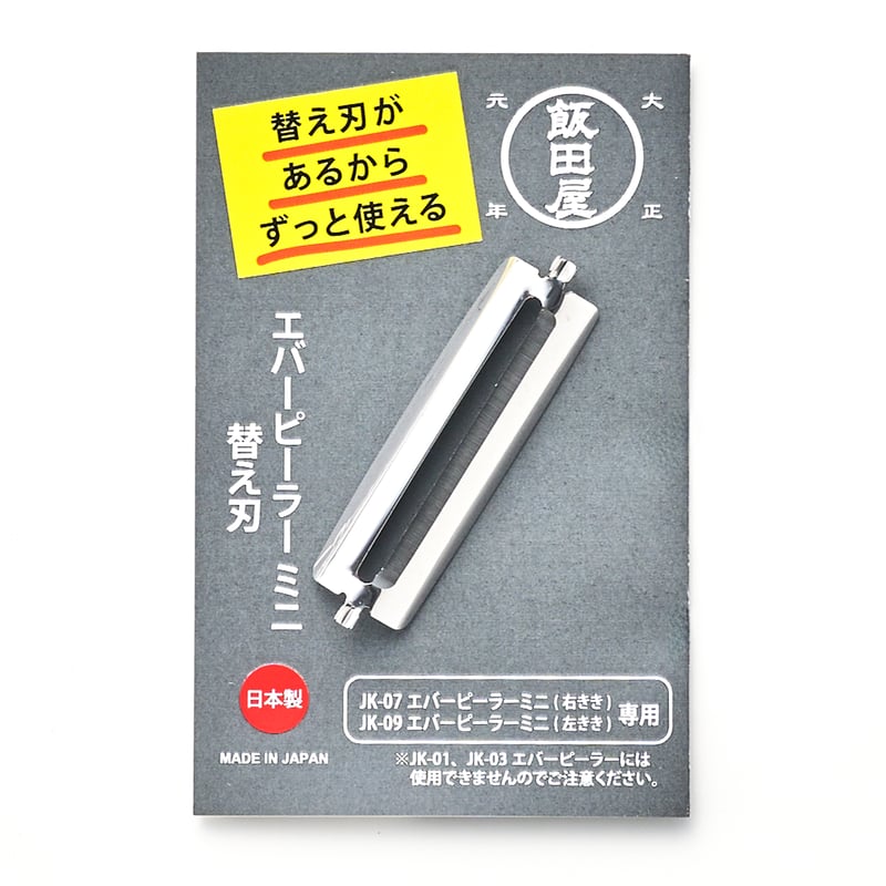 ハチミツ様専用Panasonic ER 9920 バリカン用刃 他替刃