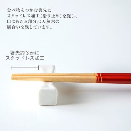 ほんとうにすべらないお箸「子供用スモークライン・ピンク18cm」