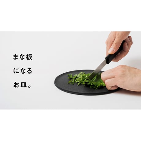 【お皿になるまな板】ありそうで無かった超便利なお皿＆まな板！チョップレート