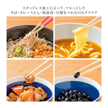 ほんとうにすべらないお箸「子供用スモークライン・ピンク18cm」