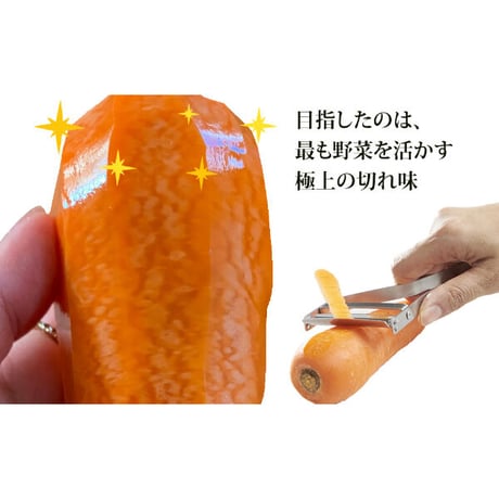 【オー!マイゴッド!で紹介】世界の200種類以上のピーラーを使い比べて飯田屋がたどり着いた究極のピーラー「JK01 エバーピーラー右きき用」
