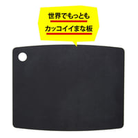 【人生が変わる料理道具掲載!!】最も気軽に使えて、衛生的に保ちやすいカッコいいまな板あります！ブラック Lサイズ