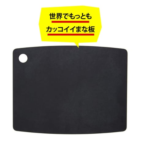 【人生が変わる料理道具掲載!!】最も気軽に使えて、衛生的に保ちやすいカッコいいまな板あります！ブラック Lサイズ
