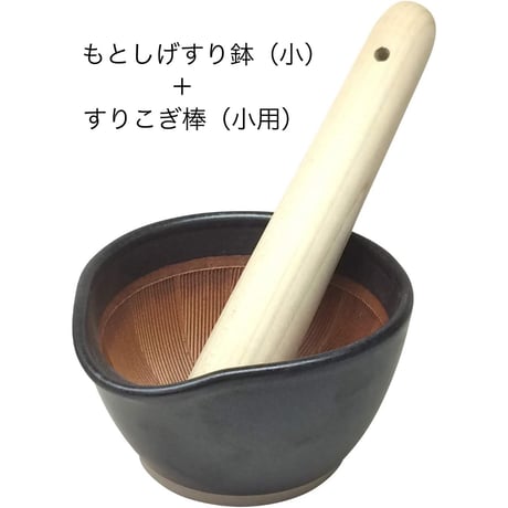 【もとしげすり鉢用】木製すりこぎ棒
