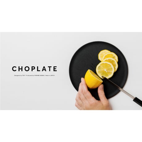 【お皿になるまな板】ありそうで無かった超便利なお皿＆まな板！チョップレート