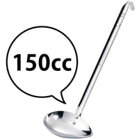 【極上の料理は"計量"が命！】注ぎやすい飯田屋横口レードル150cc