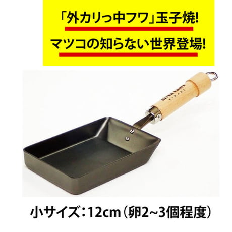 【マツコの知らない世界で紹介】外カリ&中フワの玉子焼（卵2〜3個サイズ）