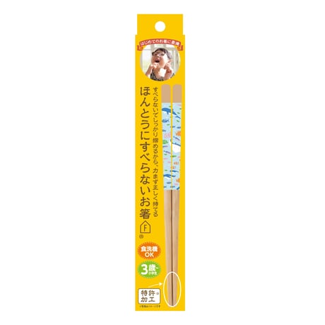 ほんとうにすべらないお箸「エジソンコラボ子供用水族館・18cm」
