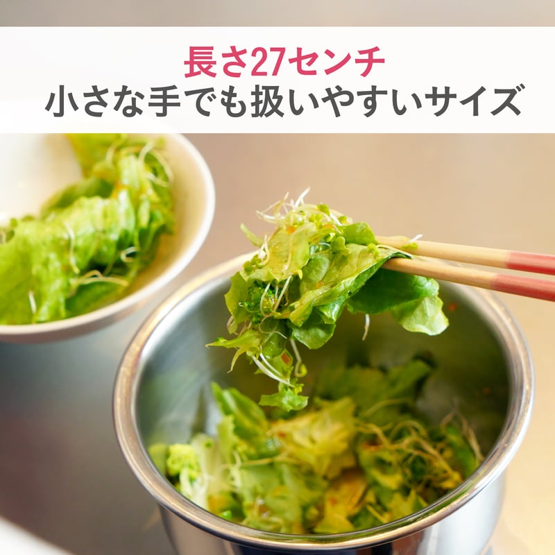 ザワつく!金曜日で紹介】ほんとうにすべらない菜箸 格子柄レッド27cm