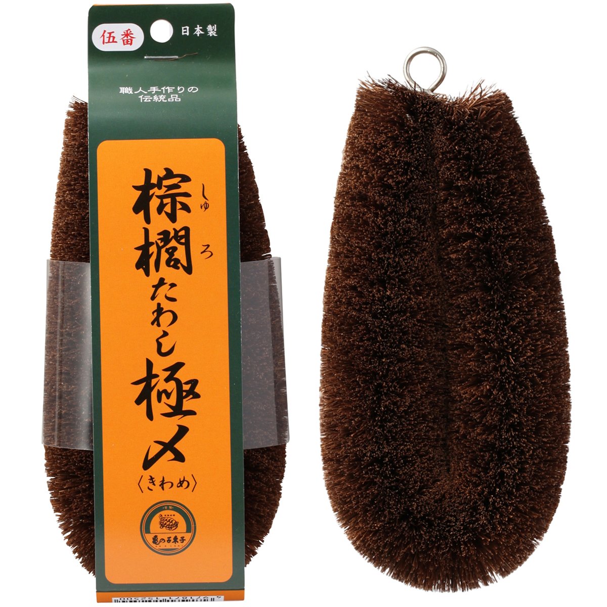 人気サイズのロング型】上質を極めた極上のタワシ！亀の子束子西尾商店