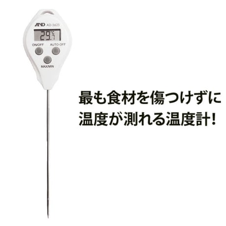 【人生が変わる料理道具掲載!!】機能を落とさず極細であることが中心温度計の正義