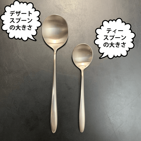 【人生が変わる料理道具掲載!】飯田屋オリジナルのアウラつや消しデザートスプーン