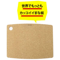 【人生が変わる料理道具掲載!!】最も気軽に使えて、衛生的に保ちやすいカッコいいまな板あります！ナチュラル LLサイズ