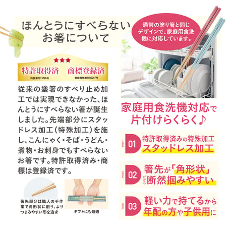 【オー!マイゴッド!で紹介】ほんとうにすべらない菜箸 フォグクリアブルー27cm
