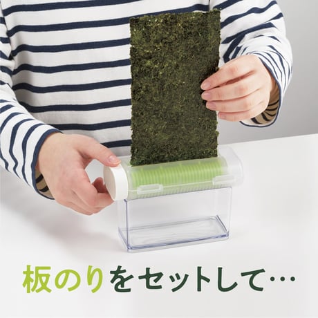 【路線バスで寄り道の旅で紹介】【極上の海苔の香り!】進化した飛び散らない刻み海苔カッター「のりシュレッダー 容器付き」