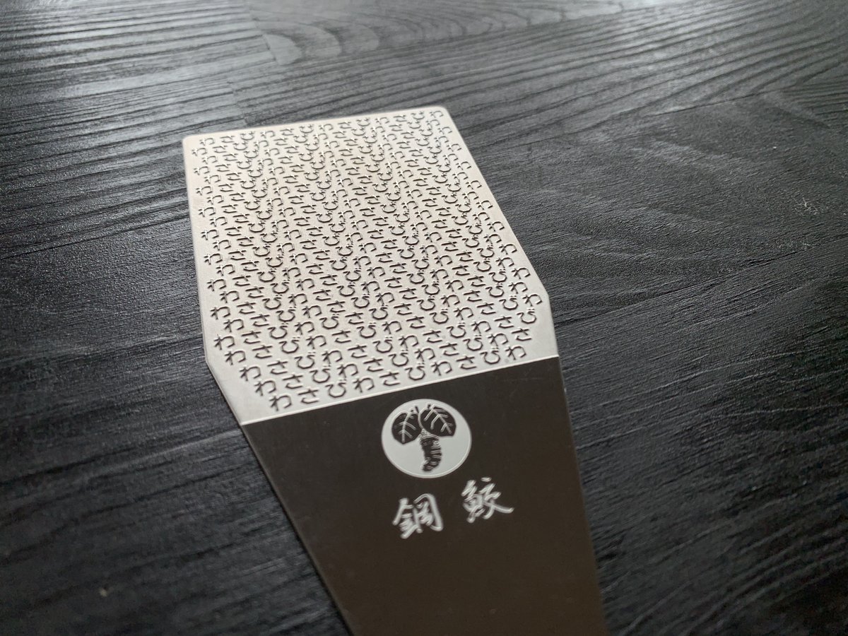 本わさび専用おろし金！鋼鮫ミニ | 飯田屋