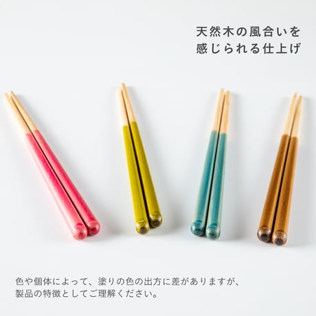 ほんとうにすべらないお箸「フォグクリアグリーン・21cm」
