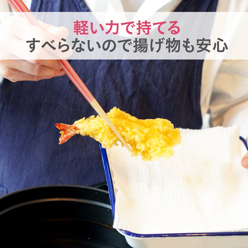 ザワつく!金曜日で紹介】ほんとうにすべらない菜箸 格子柄レッド27cm
