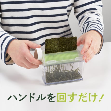【路線バスで寄り道の旅で紹介】【極上の海苔の香り!】進化した飛び散らない刻み海苔カッター「のりシュレッダー 容器付き」