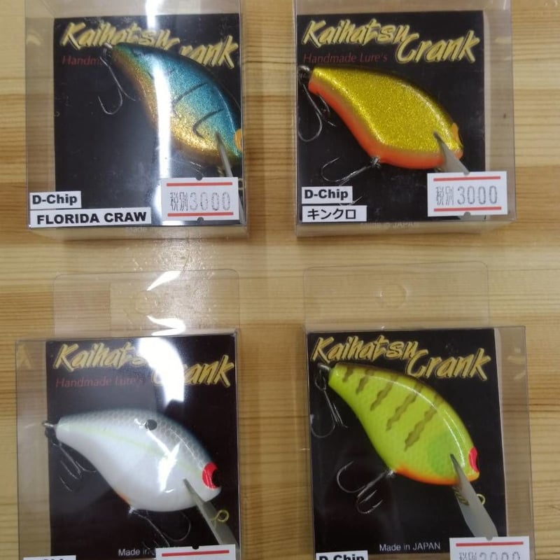開発クランク D-Chip | LURE SHOP O'z STORE
