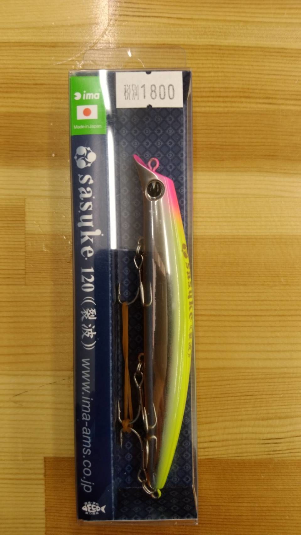 アムズデザイン サスケ120裂波 | LURE SHOP O'z STORE