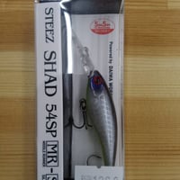 ダイワ　スティーズシャッド54SP　MR-S