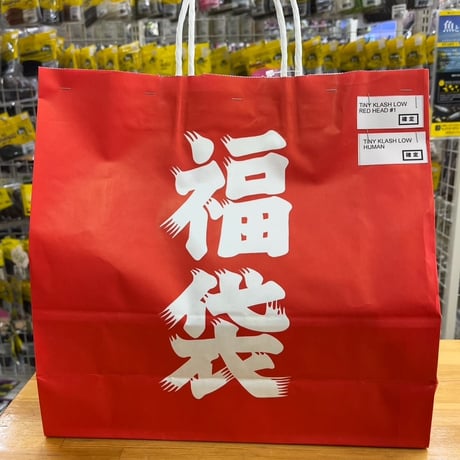 ルアーショップオーズ　8周年記念第2弾袋【販売個数制限あり。説明欄必読の程お願い致します。】