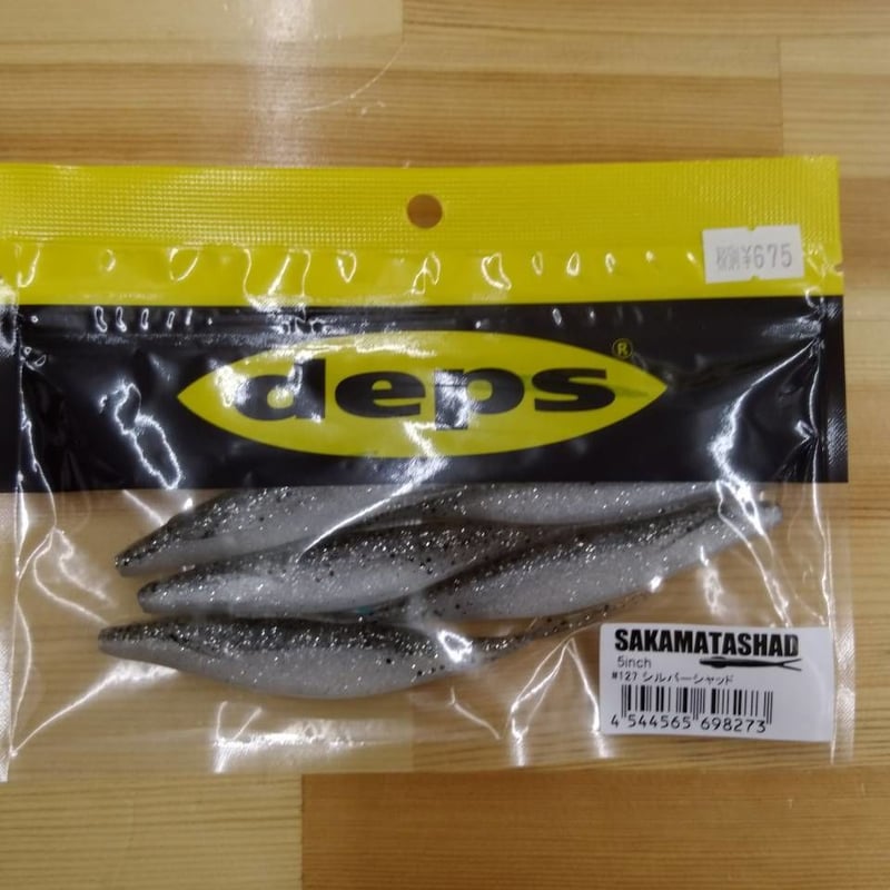 デプスサカマタシャッド5インチ deps.サカマタシャッド5 inch