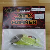 エバーグリーン　ジャックハンマー