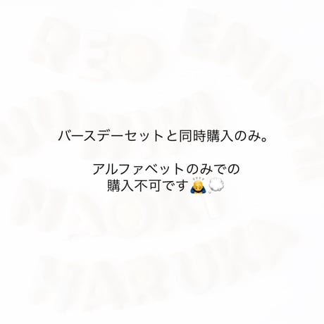 追加用 NAME 小