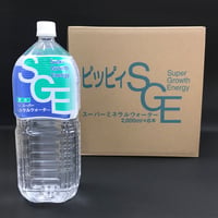 ピッピィ　SGEミネラルウォーター　2000ml✕ 6本