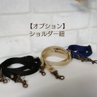 130cm丈ショルダー紐（幅1㎝）