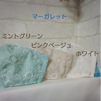 夏用マスク・マーガレットレース生地×クールマックスメッシュ《大人用》