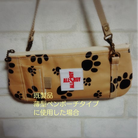 130cm丈ショルダー紐（幅1㎝）