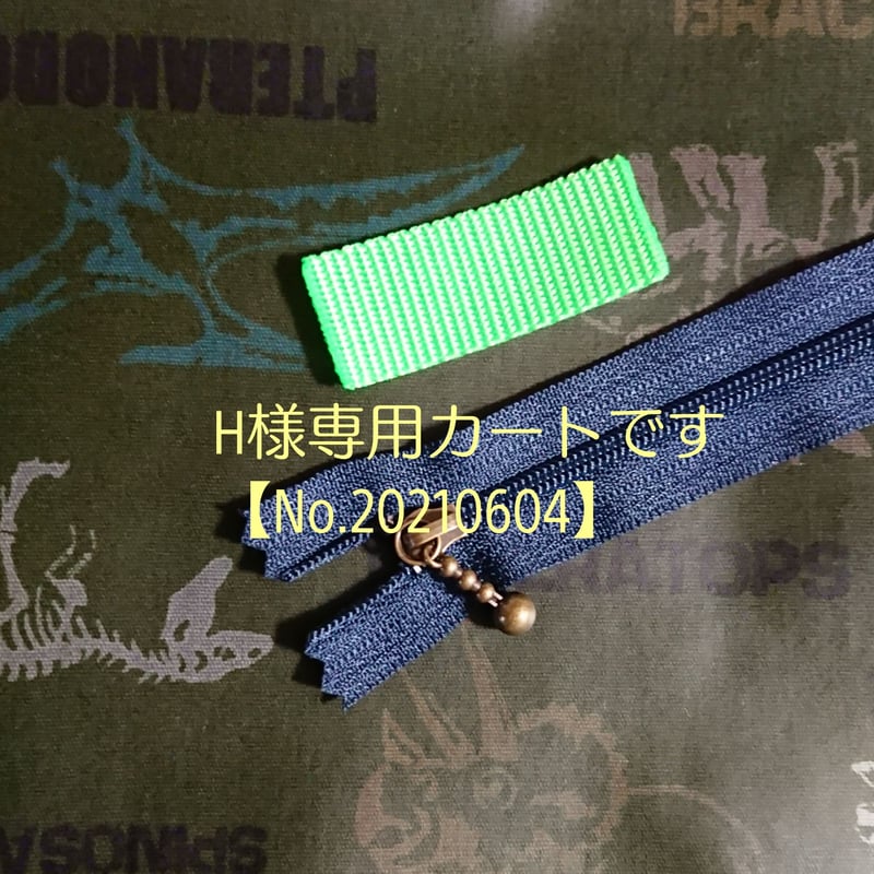 H様専用カートです【No.20210604】 | 雨音色Amaneiro 