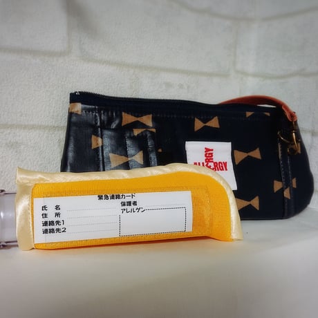ひょっこりエピペン用ポーチ薄型ペンポーチタイプ・カフェオレリボンラミネート