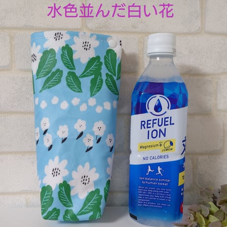 北欧柄のボトルポーチ　3種類