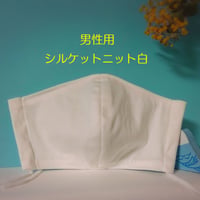 立体マスク《大きめサイズ》 ＊ シルケットニット白×白【200325a-f】