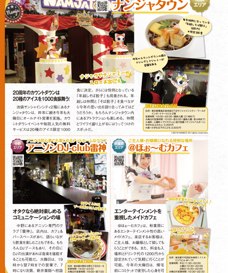 コミケPlus Vol.7