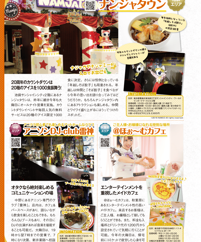 コミケPlus Vol.7 | BUILTRUNS STORE