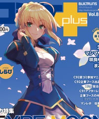 コミケPlus Vol.8