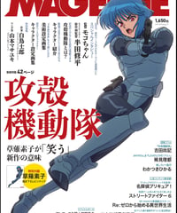 MAG EDGE Vol.2