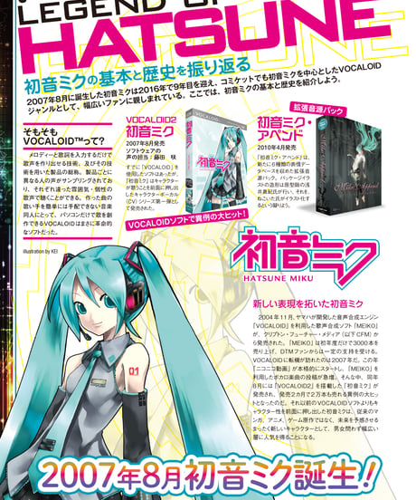 コミケPlus Vol.7