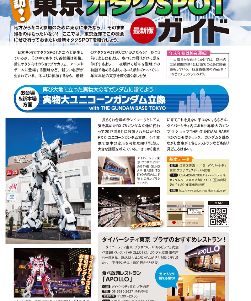 コミケPlus Vol.9 | BUILTRUNS STORE