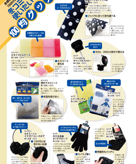 コミケPlus Vol.5