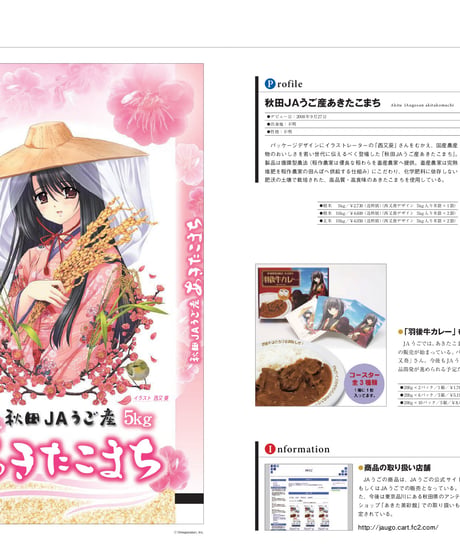 パブキャラ大全