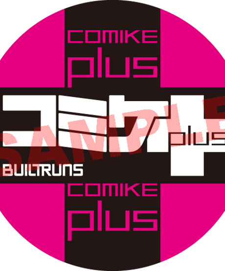 コミケPlus 缶バッジ