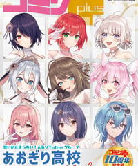 コミケPlus Vol.20